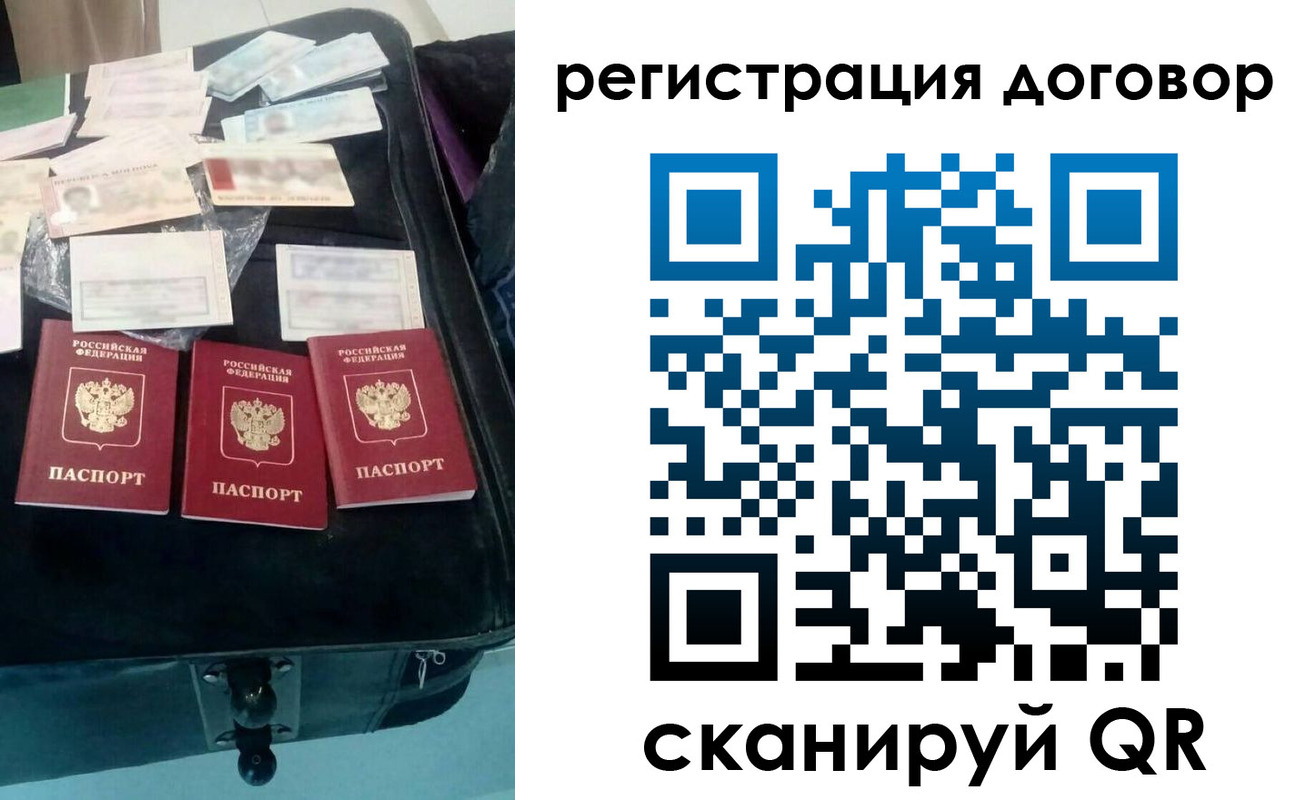 временная регистрация купить в Волгореченске