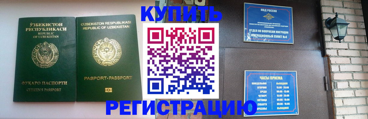 временная регистрация в Волгореченске