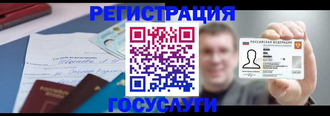 прописка 2025 в Волгореченске