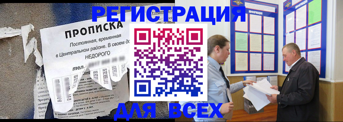где прописаться в Волгореченске